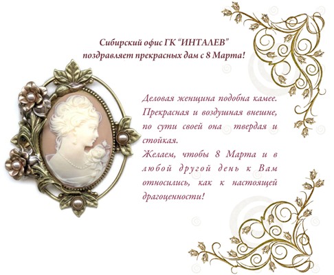 8 марта сайт.jpg